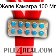 Желе Камагра 100 Мг new09